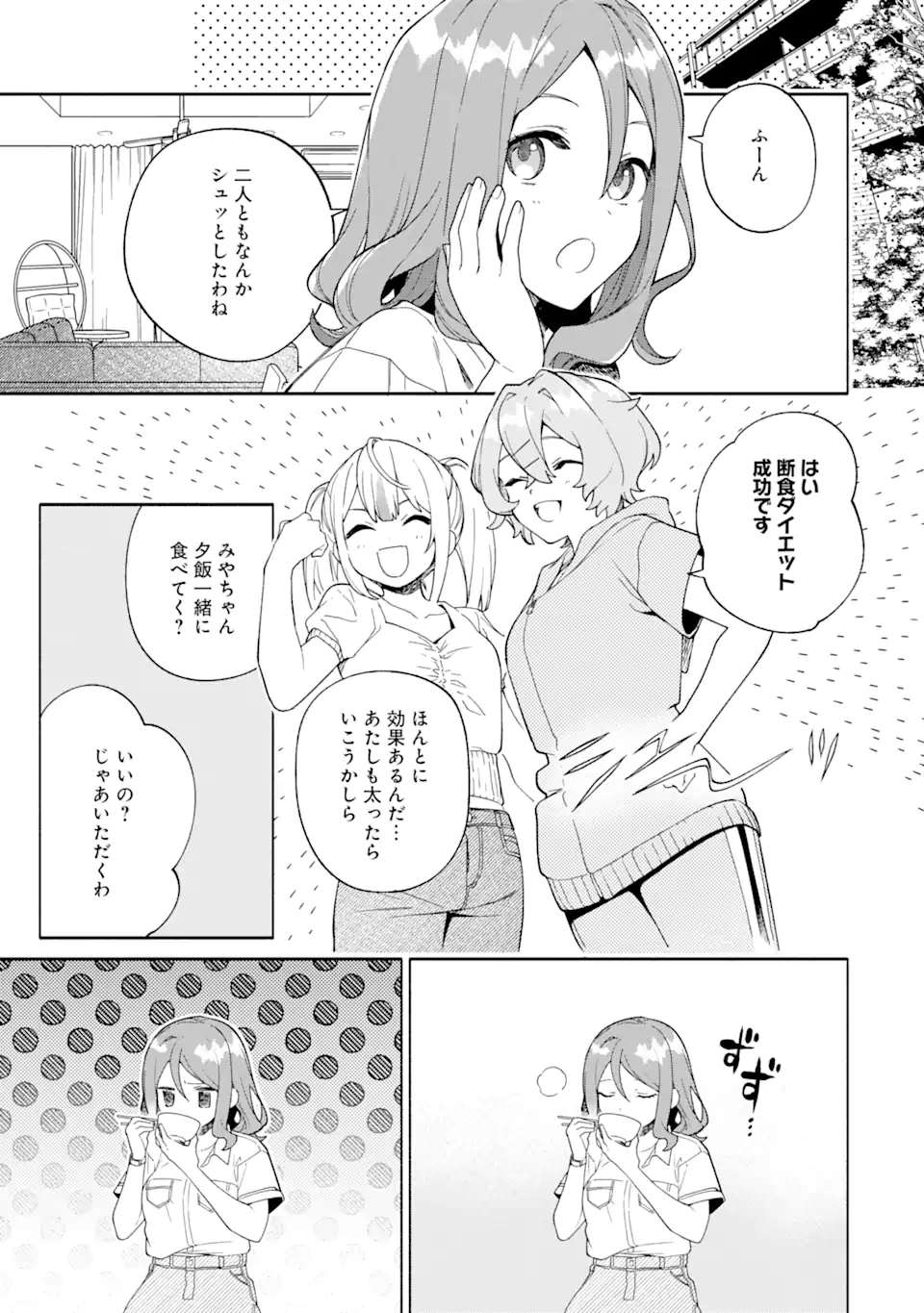 Shimekiri Mae Ni Wa Yuri Ga Hakadoru - Chapter 17.3 - Page 7